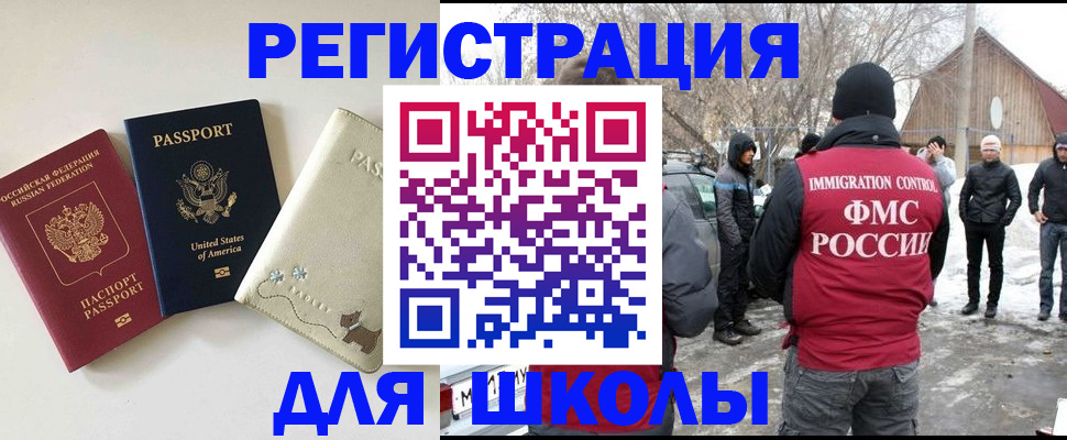 временная регистрация в Тавде