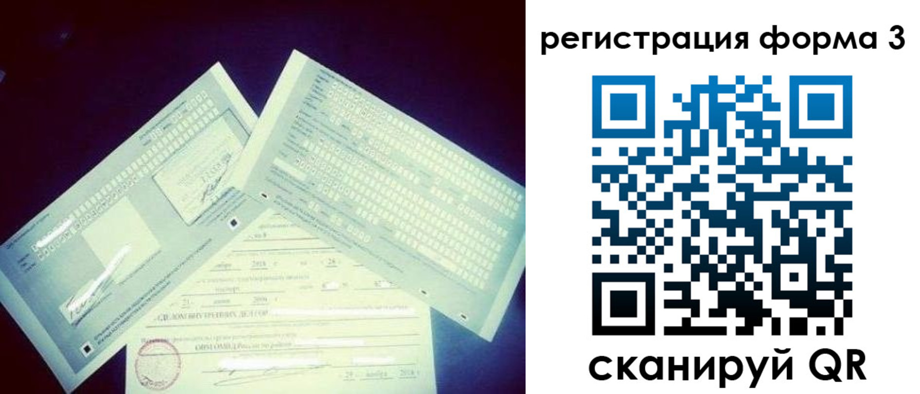прописка штамп в Тавде