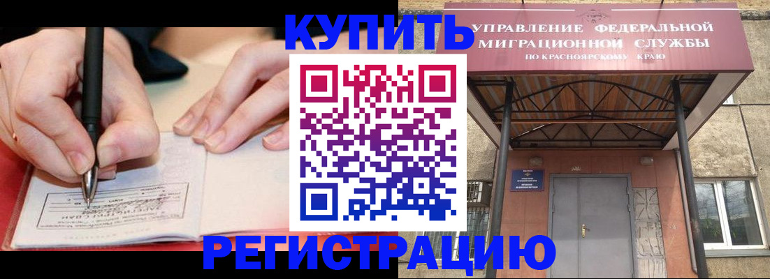прописка для работы в Тавде