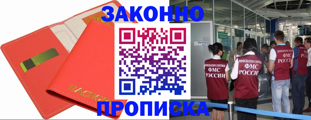 временная регистрация поиск в Тавде