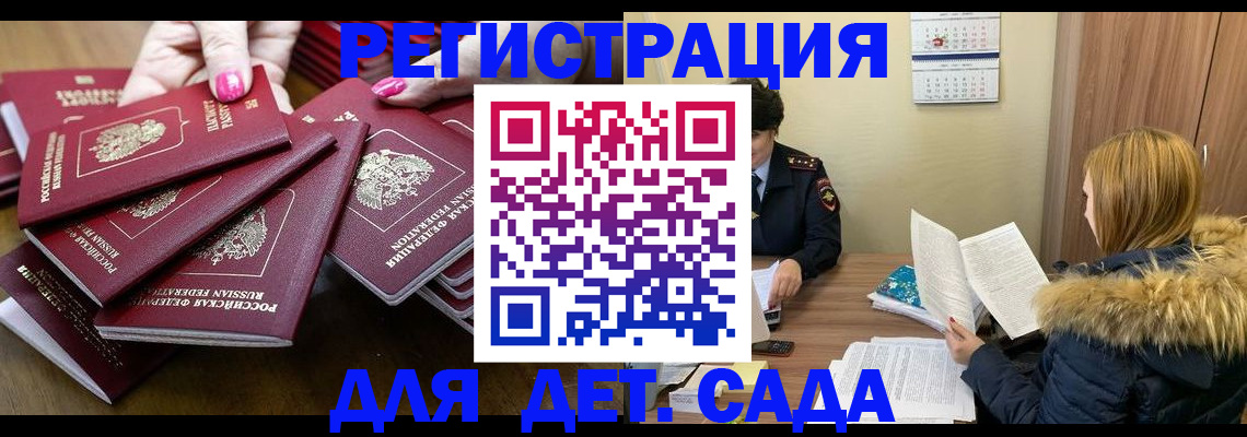 купить прописку в Тавде