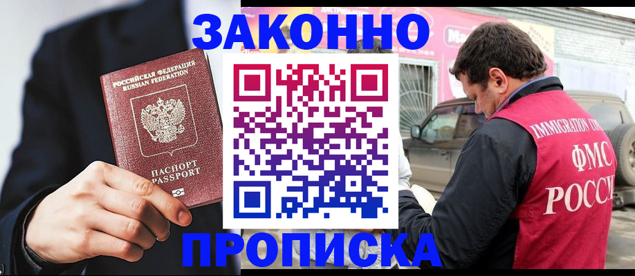 прописка в квартире в Тавде