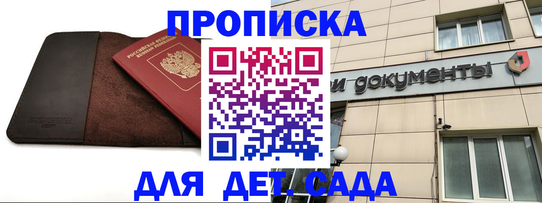 временная регистрация в Тавде