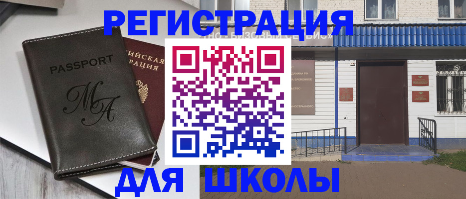 прописка иностранных граждан в Тавде