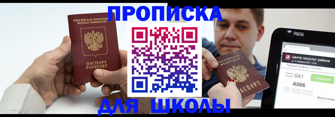 временная регистрация госуслуги в Тавде