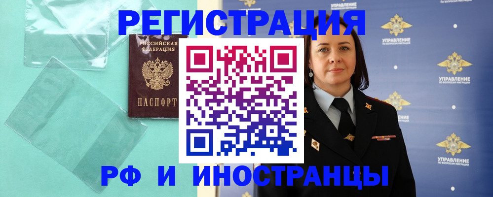 временная регистрация адрес в Тавде