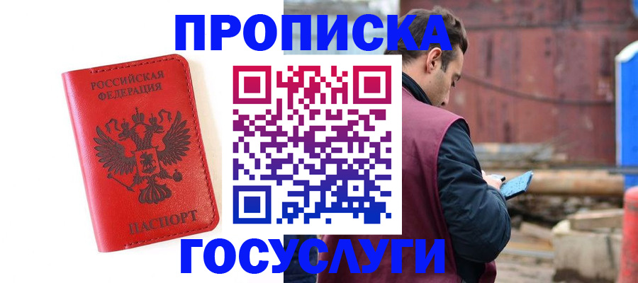 регистрация для дет. сада в Тавде
